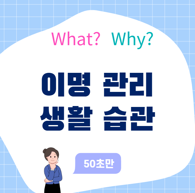 이명 관리 생활 습관: 소리로부터 자유로워지는 작은 변화들